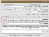 تصویر کوچک آگهی بازسازی و ترمیم برج باستانی روستا