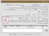 تصویر کوچک آگهی استقرار مرکز عملیات امنیت (SOC) و خدمات MSSP کریمی 09128443294 .