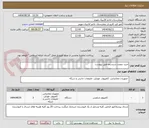 تصویر کوچک آگهی خرید دوعدد سیستم طبق پیوست 