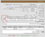 تصویر کوچک آگهی ازن ژنراتور