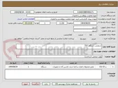 تصویر کوچک آگهی سرویس دستگاه TOC