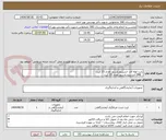 تصویر کوچک آگهی رایت لوله ای  انستیتو پاستور تعداد 15 کیت 
  2ME انستیتو پاستور تعداد 15 کیت 