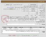 تصویر کوچک آگهی آرد نول فله 27% (بونکر) - 15000 کیلو-کالای انتخابی جهت تشابه میباشد.