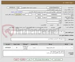 تصویر کوچک آگهی خرید 16 دست لباس پرسنل خدماتی و آبدارچی