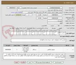 تصویر کوچک آگهی جرثقیل کارگاهی