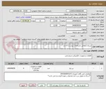 تصویر کوچک آگهی تیربرق (مطابق مشخصات پیوست) 6 عدد