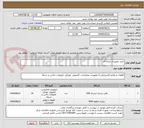 تصویر کوچک آگهی خرید تجهیزات رایانه ای