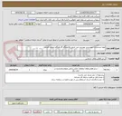 تصویر کوچک آگهی تهیه مستندات مهندسی پوشش ضد حریق پالایشگاه گاز هنگام منطقه قشم