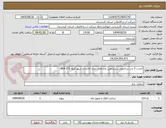 تصویر کوچک آگهی احداث 5 باب ساختمان سرچاهی چاه های جدید الاحداث شهر قروه 173-1404