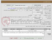 تصویر کوچک آگهی تجدید پروژه بهره برداری و نگهداری از تاسیسات آب شرب روستایی شهرستان گرمه سال 1404 مطابق مشخصات فنی پیوست  