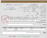 تصویر کوچک آگهی موتور برق