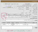 تصویر کوچک آگهی سویچ KVM طبق مشخصات در مدارک پیوستی