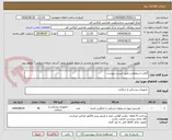 تصویر کوچک آگهی گرفت استخوانی طبق لیست پیوست
