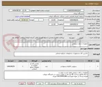 تصویر کوچک آگهی تجهیزات سلف سرویس 