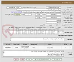 تصویر کوچک آگهی لوله و اتصالات