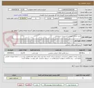تصویر کوچک آگهی خرید خدمات عمومی تاسیسات سرایداری