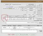 تصویر کوچک آگهی تجهیزات مصرفی ازمایشگاه