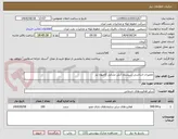 تصویر کوچک آگهی تعمیرات اساسی سیستم آتش نشانی کامیون بنز