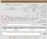 تصویر کوچک آگهی راهنمای  مسیر-تسویه 2 ماه بعد از اتمام کار -فایل پیوستی حتما حتما رویت شود-الصاق پیش فاکتور الزامی است
