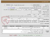 تصویر کوچک آگهی مصالح ساختمانی