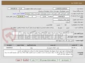 تصویر کوچک آگهی اصلاح وبهینه سازی شبکه ف م روستای محمد آباد (موافقت نامه توانیر ) - شهرستان سامان 