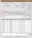 تصویر کوچک آگهی کانول ائورت فنر دار سایز 22و24وکانول ونوس 37-29وکانول ونوس40-32وکانول ونوس 36-34 وکانکشن 3*8وسوزن کاردیو16وسوزن کاردیو14وکانول ونوس تک استیج 