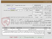 تصویر کوچک آگهی نیاز به اجاره خودروی سواری جهت شهرستان سراوان وگلشن به مدت 78 روز در بازه زمانی 6ماهه(هر ماه 13روز کاری)- تمامی هزینه های خودرو برعهده برنده است.