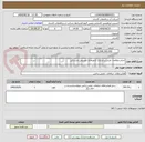تصویر کوچک آگهی انجام مطالعات طرح جداسازی کنتورهای تجمیعی مشترکین