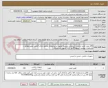 تصویر کوچک آگهی 240 جفت کفش ایمنی و استاندارد و بسیار مرغوب در سایزهای مختلف دارای گارانتی معتبر مطابق با مشخصات پیوست /تسویه60روز کاری /تحویل انبار ساری