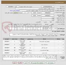 تصویر کوچک آگهی تجهیزات ابزار دقیق طبق مشخصات 