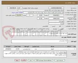 تصویر کوچک آگهی خرید مواد غذایی طبق شرح پیوست