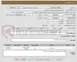 تصویر کوچک آگهی خذرید سیم وکابل جهت پروژهای نیرو رسانی