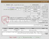 تصویر کوچک آگهی الکتروموتور سه فاز مطابق فایل پیوست. 