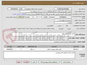 تصویر کوچک آگهی اجاره خودرو حمل زباله