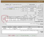 تصویر کوچک آگهی گایدوایر چهارده هزارم 180 سانت 30 عدد طبق الزامات پیوست 