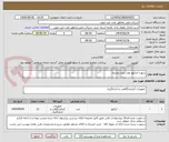 تصویر کوچک آگهی سوزن انژکتور لودر چرخ زنجیری