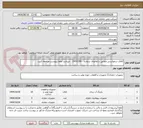 تصویر کوچک آگهی کالای درخواستی مطابق با تقاضای شماره    0432199    میباشد لطفا بپیوست مراجعه کنید.