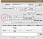 تصویر کوچک آگهی سیم مسی ارت کاپر باند طبق شرح پیوست