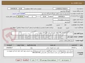 تصویر کوچک آگهی ساخت تابلو و اورهال CCR های روشنایی باند طبق فایل پیوست