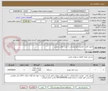 تصویر کوچک آگهی تجهیز کفی  خودرو بر هیدرولیکی با کنترل برقی ریموتی