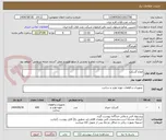 تصویر کوچک آگهی انواع گسکت