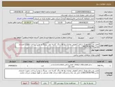 تصویر کوچک آگهی تعمیر پمپ هیدرولیک شامل (تعویض روتاری،تیغ ها،رینگ، کاسه نمد، بیرینگ و بوش) پرداخت بصورت اعتباری تماس:06134142749