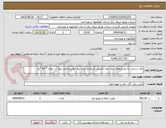 تصویر کوچک آگهی برق رسانی به روستاهای بدون برق توانیری )از منابع بدون برق توانیری(میل بوک آب توتک * 42 * 2