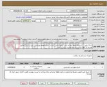 تصویر کوچک آگهی تشک مواج  . تسویه 3 ماهه .هزینه حمل برعهده تامین کننده . مجوز imed وهمچنین پیوست پیش فاکتور همراه کد IRC  الزامیست. مشخصات  پیوست دارد 
