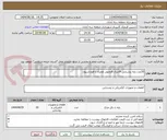 تصویر کوچک آگهی 20عدد پایه روشنایی 9متری 8وجهی همراه با فونداسیون