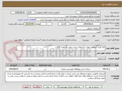 تصویر کوچک آگهی لکه گیری آسفالت معابر با آسفالت پشت بامی به مقدار 150تن 