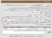 تصویر کوچک آگهی تعمیر اساسی یک دستگاه مبدل حرارتی 24 اینچ لوله پوسته ای نوع U در مرکز شماره 8