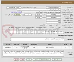تصویر کوچک آگهی سرج ارستر برق، کواکسیال و کابل دیتا
