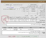 تصویر کوچک آگهی سیستم کنترل تردد