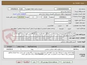 تصویر کوچک آگهی کالیبراسیون بن ماری/بنماری روتاری 14عدد - آون/آون خلاء 8 عدد، انکوباتور 18 عدد، کوره 7 عدد - جمعا 51 عدد طبق لیست پیوست